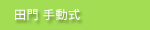 �c��@�蓮��